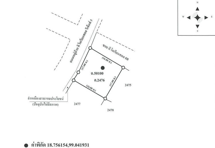 ใช่ 💖 บ้าน สารภี ราคาพิเศษ! 💖 รูปที่ 3