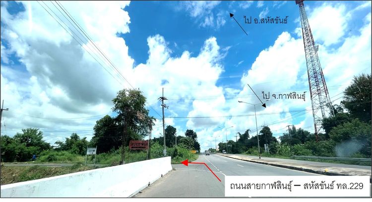 ใช่ 💖 บ้าน เมืองกาฬสินธุ์ ราคาพิเศษ! 💖 รูปที่ 4