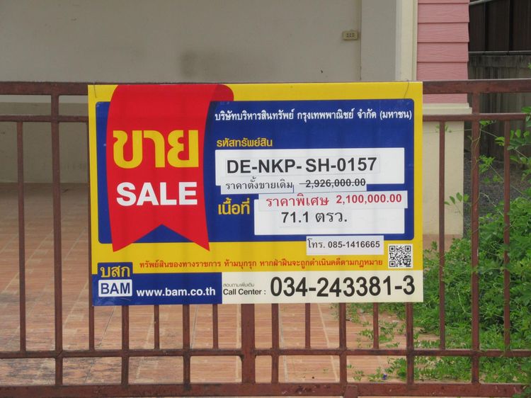 ใช่ 💖 บ้าน พุทธมณฑล ราคาพิเศษ! 💖 รูปที่ 2