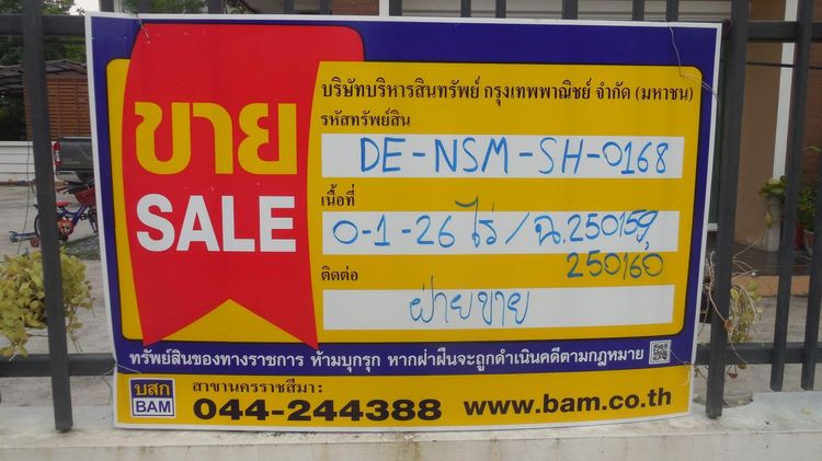 ใช่ 💖 บ้าน เมืองนครราชสีมา ราคาพิเศษ! 💖 รูปที่ 4
