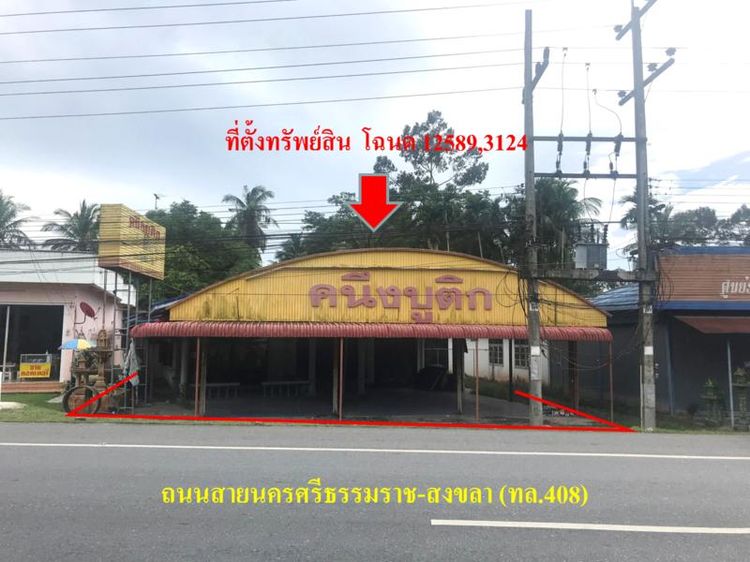 ใช่ 💖 บ้าน เฉลิมพระเกียรติ-นศ. ราคาพิเศษ! 💖 รูปที่ 3