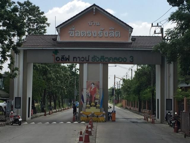 ใช่ 💖 บ้าน ธัญบุรี ราคาพิเศษ! 💖 รูปที่ 2