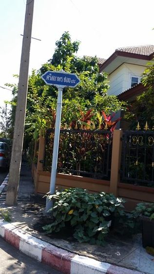 ใช่ 💖 บ้าน ธัญบุรี ราคาพิเศษ! 💖 รูปที่ 3