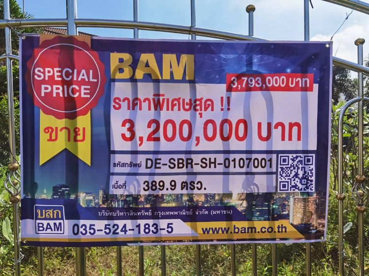 ใช่ 💖 บ้าน บางระจัน ราคาพิเศษ! 💖 รูปที่ 2