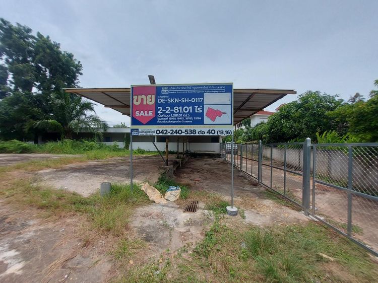 💖 บ้าน พังโคน ราคาพิเศษ! 💖