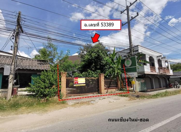 💖 บ้าน สันป่าตอง ราคาพิเศษ! 💖