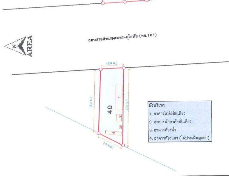 ใช่ 💖 บ้าน คีรีมาศ ราคาพิเศษ! 💖 รูปที่ 2