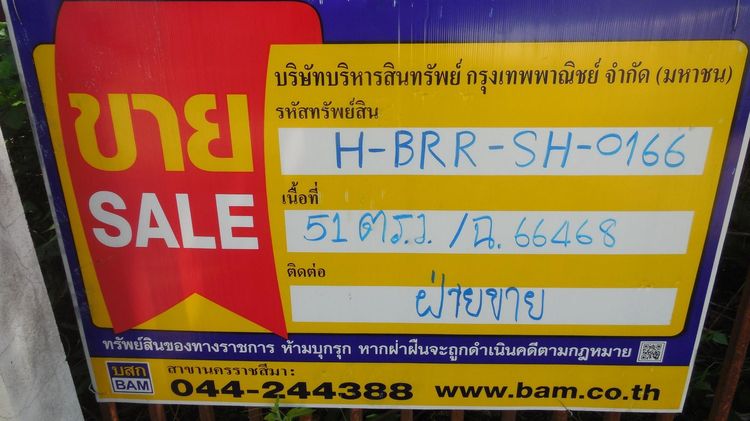 ใช่ 💖 บ้าน นางรอง ราคาพิเศษ! 💖 รูปที่ 4