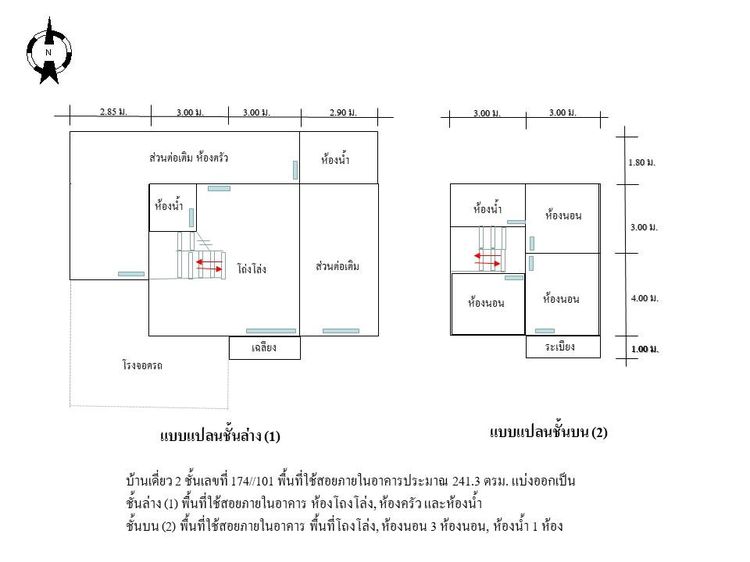 ใช่ 💖 บ้าน บางปะกง ราคาพิเศษ! 💖 รูปที่ 3