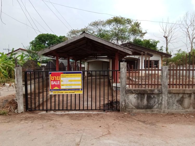 💖 บ้าน เมืองนครราชสีมา ราคาพิเศษ! 💖