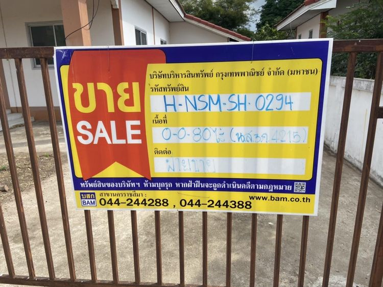 ใช่ 💟 บ้านเดี่ยว โครงการรัญจวนแลนด์ โชคชัย 💟 รูปที่ 3