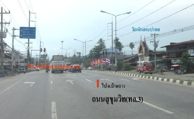 ใช่ 💖 บ้าน บ้านฉาง ราคาพิเศษ! 💖 รูปที่ 3