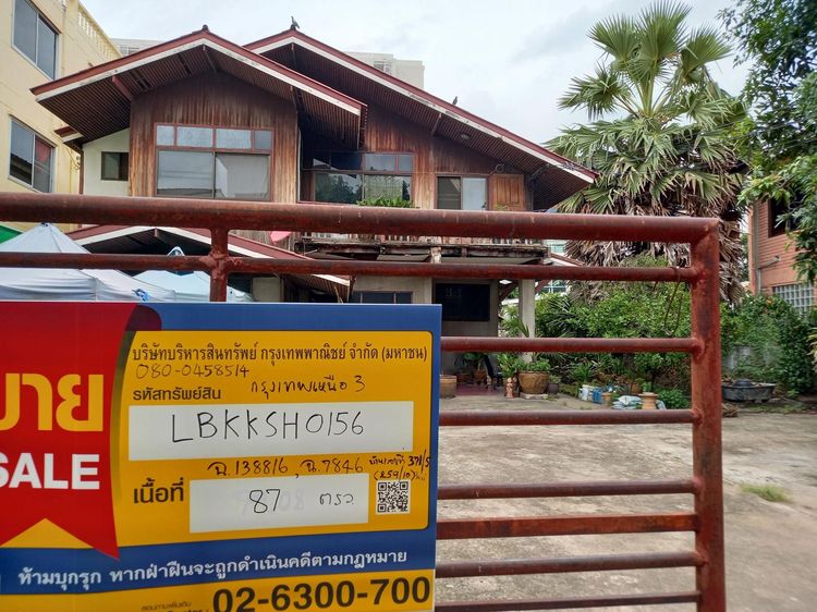 ใช่ 💖 บ้าน บางเขน ราคาพิเศษ! 💖