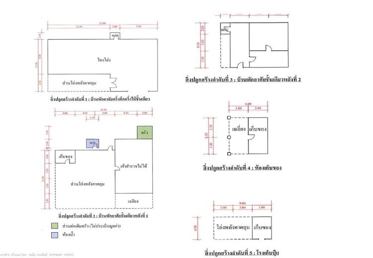 ใช่ 💖 บ้าน แกลง ราคาพิเศษ! 💖 รูปที่ 3
