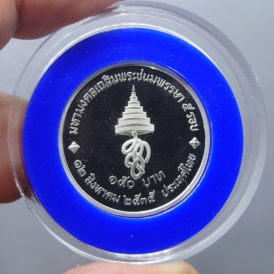 เหรียญเงินขัดเงา 150 บาท ที่ระลึกเฉลิมพระชนมพรรษา 5 รอบ ราชินี พ.ศ.2535 พร้อมกล่องหนัง รูปที่ 4