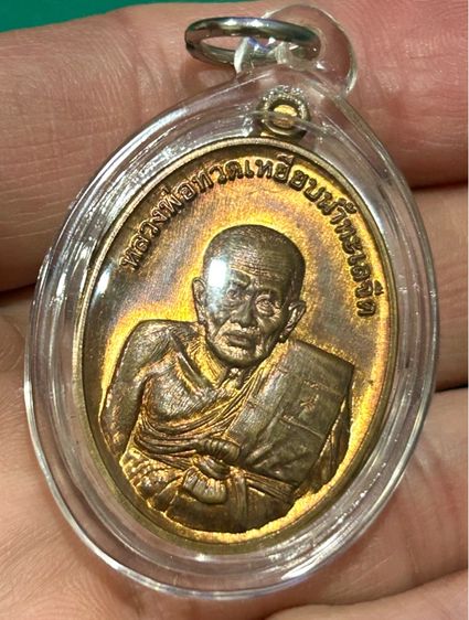 เหรียญหลวงปู่ทวด วัดไสกระดาน รุ่นรวยมหาศาล ปี 55 เนื้อทองแดง  รูปที่ 7