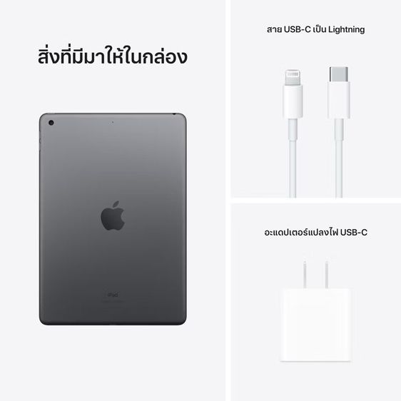 Apple iPad Gen9 256 GB ปี 2021 รุ่นWi-Fi รูปที่ 4