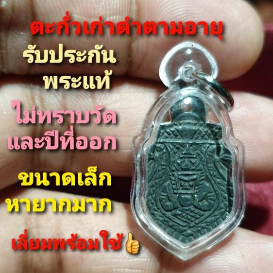 เหรียญเสมาพระราหูหลังยันต์ เนื้อตะกั่วเก่าจัดจ้านตามอายุ ไม่ทราบวัดและปีที่ออก ขนาดเล็กหายาก