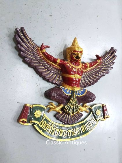 พญาครุฑ สะสม A4 รูปที่ 6