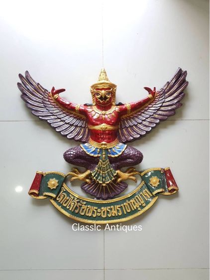 พญาครุฑ สะสม A4 รูปที่ 2