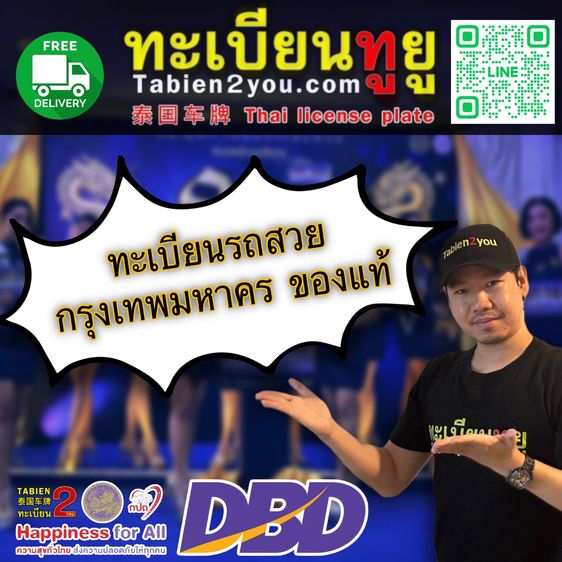 ทะเบียนสวย ทะเบียนประมูล ( ญฎ 27 ) ทะเบียนรถยนต์ ทะเบียนมงคล ทะเบียนผลรวมดี ทะเบียนทูยู ทะเบียนราคาถูก เลขมงคล มีหน้าร้าน ถูกกฎหมาย รูปที่ 3