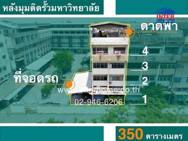 ไม่ใช่ อาคารพาณิชย์ 4.5 ชั้น 29 ตร.ว. อาคารพาณิชย์ ซอยรามคำแหง2 ซอย8 ถนนกาญจนาภิเษก ถนนนัมเบอร์วัน-ราม2 เขตพระโขนง กรุงเทพมหานคร รูปที่ 2