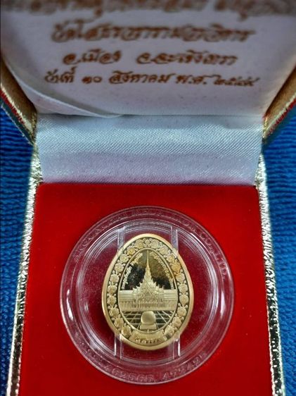 เหรียญพระพุทธโสธร งานผูกพัทธสีมา ฝังลูกนิมิต พระอุโบสถวัดโสธรวรารามวรวิหาร(หลังใหม่)  รูปที่ 2