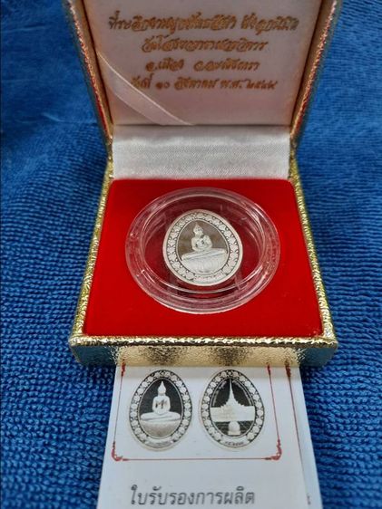 เหรียญพระพุทธโสธร งานผูกพัทธสีมา ฝังลูกนิมิต พระอุโบสถวัดโสธรวรารามวรวิหาร(หลังใหม่)  รูปที่ 5