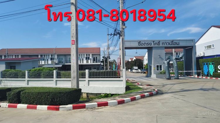 ขาย ซื่อตรงโคซี่ ทาวน์โฮม 35 ตรม. ขาย 2.69 ล้าน หลังริม ซอยที่ 2 ของโครงการฯ โทร.081-8018954