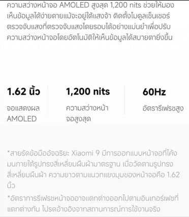xiaomi Smart Band 9  สีเงิน นาฬิกาสมาร์ทวอทช์ สายรัดข้อมืออัจริยะ รับประกันศูนย์ไทย รูปที่ 4