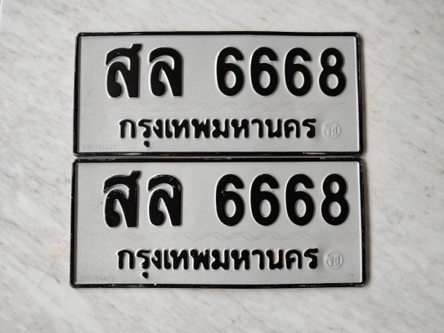 ขายเลขทะเบียนสวย สล 6668 กทม. เจ้าของขายเอง เอกสารพร้อมสลับ ครับ