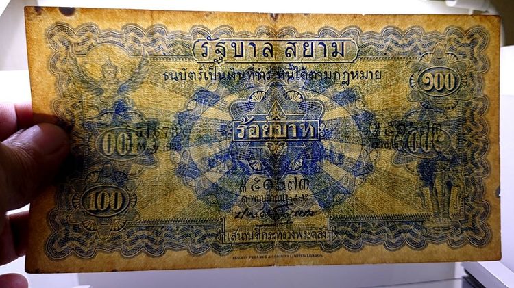 ธนบัตร 100 บาท แบบ 2 รุ่น 2 (ไถนา) สมัยรัชกาลที่6 พ.ศ.2471 มีซ่อมปริขอบ ผ่านใช้ หายาก รูปที่ 4