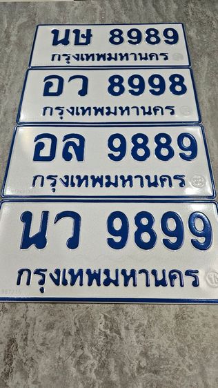 ผลรวม46 ดีมาก​ อล9889​ ทะเบียนรถตู้ป้ายฟ้าอล9889 ป้ายฟ้าทะเบียนมงคล9889  ทะเบียนสวยรถตู้9889ยอดนิยม​ เจ้าของขายเองรับประกันความชัวร์ รูปที่ 4