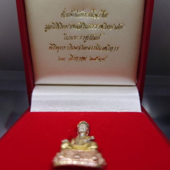 พระรูปเหมือนไต้ฮงกงโจวซือ เนื้อเงินสามกษัตริย์ จัดสร้างโดยมูลนิธิวิทยาเขตสิรินธรราชวิทยาลัย ในพระราชูปถัมภ์ พิธีวัดบวรนิเวศวิหาร ปี2539 พร้อ รูปที่ 2