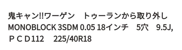 ล้อ 3SDM 0.05 แท้ ขอบ 18 กว้าง 9.5 หน้าหลัง ออฟเซ็ท 40 ก้านแอ่นสุดของสเป็คนี้ ล้อประมูลยะฮูมา ไม่เคยใช้งานบ้านเรา ใส่ Audi VW BENZ และรุ่นอื่นๆ รูปที่ 9