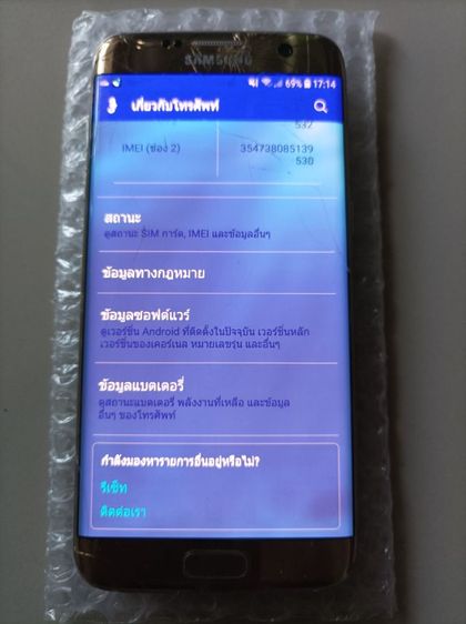 Samsung สีทอง สภาพ พร้อมใช้งาน อุปกรณ์ ครบ รูปที่ 5