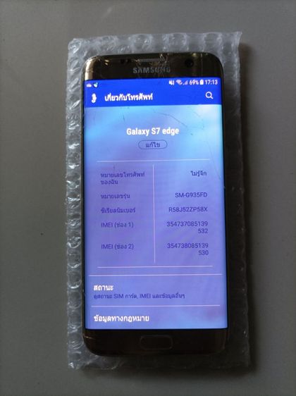 Samsung สีทอง สภาพ พร้อมใช้งาน อุปกรณ์ ครบ รูปที่ 4