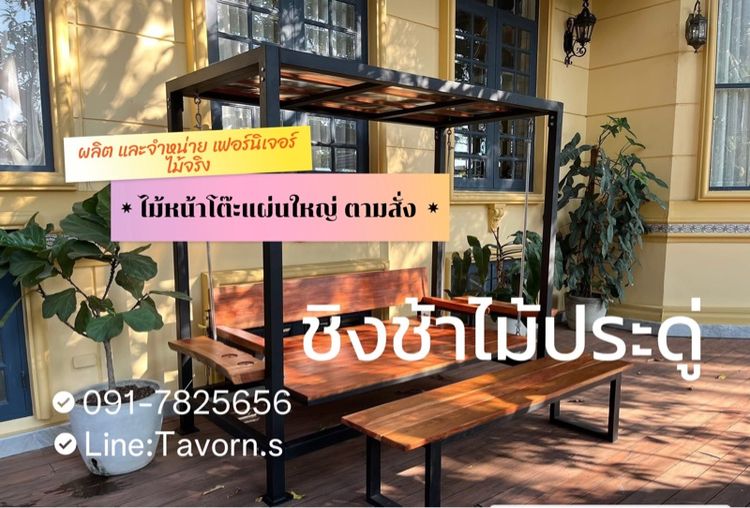 ผลิต จำหน่าย โต๊ะกาแฟ โต๊ะกลาง จากรากไม้ใหญ่ สวยเก๋ ไม่ซ้ำใคร  รูปที่ 13