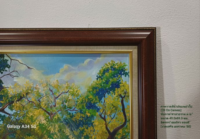 ขายภาพวาดสีน้ำมันบนผืนผ้าใบ(Oil on Canvas) ชื่อภาพ"ศาลาธรรม ม.ช." ขนาด 49.0×69.0cm จิตรกร"เขมจิรา" เป็นภาพวาดของจริง Original มีภาพเดียว รูปที่ 9