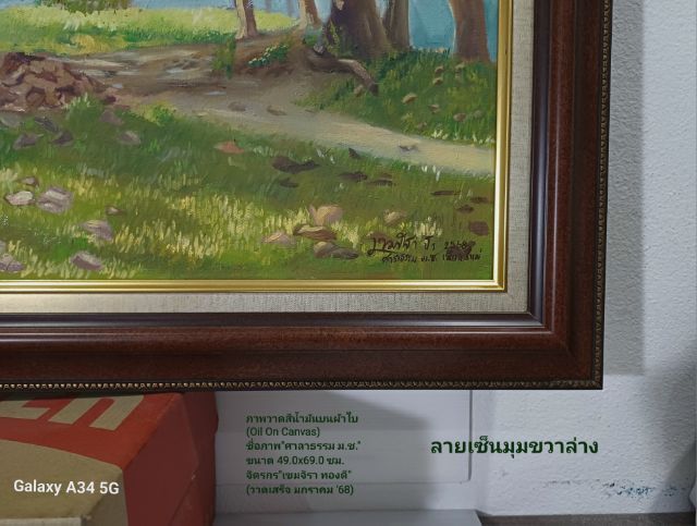 ขายภาพวาดสีน้ำมันบนผืนผ้าใบ(Oil on Canvas) ชื่อภาพ"ศาลาธรรม ม.ช." ขนาด 49.0×69.0cm จิตรกร"เขมจิรา" เป็นภาพวาดของจริง Original มีภาพเดียว รูปที่ 7