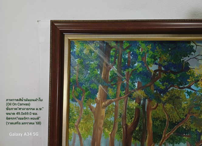 ขายภาพวาดสีน้ำมันบนผืนผ้าใบ(Oil on Canvas) ชื่อภาพ"ศาลาธรรม ม.ช." ขนาด 49.0×69.0cm จิตรกร"เขมจิรา" เป็นภาพวาดของจริง Original มีภาพเดียว รูปที่ 11