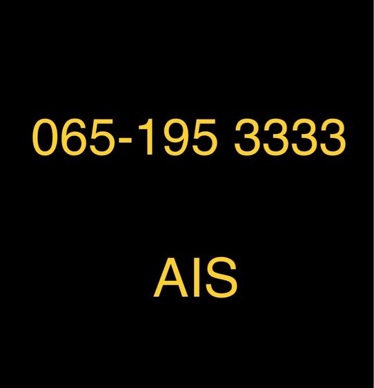 เติมเงิน เบอร์สวย มงคล เศรษฐี FRESHSIM 