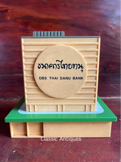 กระปุกออมสิน ธนาคารไทยทนุ เก่าโบราณสะสม