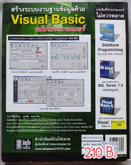 หนังสือคอมมือสอง รูปที่ 3