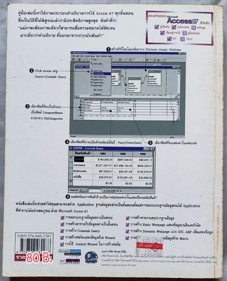 หนังสือคอมมือสอง รูปที่ 7