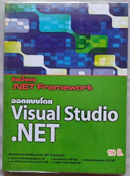 หนังสือคอมมือสอง รูปที่ 4