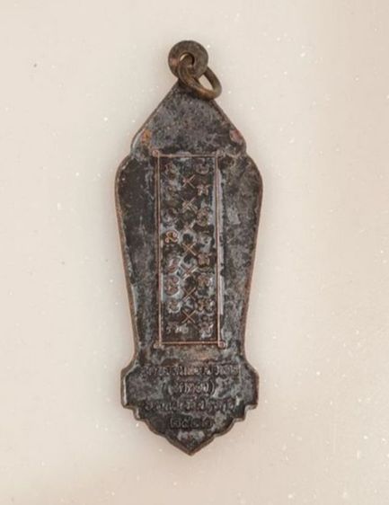 เหรียญยืนหลวงพ่อดำ จ.ปัตตานี
 รูปที่ 3