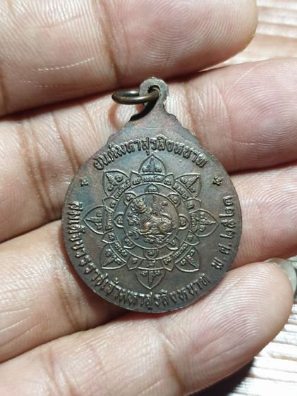 เหรียญสมเด็จบวรราชเจ้ามหาสุรสิงหนาท ร่วมกู้ชาติ หลวงปู่โต๊ะป ลุกเสก ปี2521 รูปที่ 4