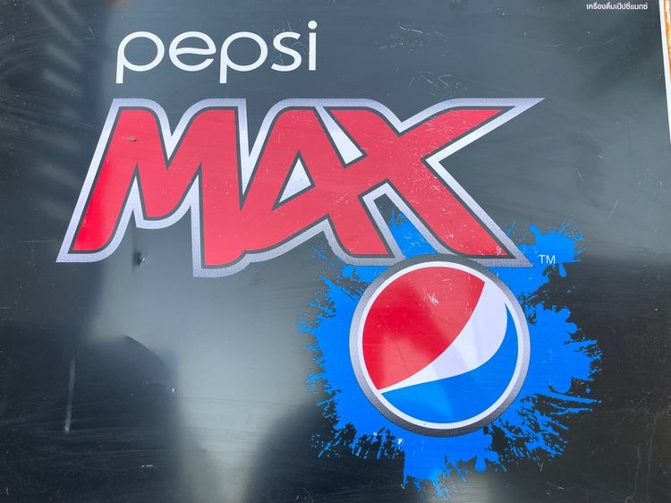 ป้ายเป๊บซี่ PEPSI MAX สังกะสีแผ่นใหญ่ เก่าสะสมA3 รูปที่ 4