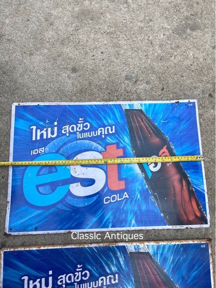 ป้าย เอส est สังกะสี รุ่นแรก แผ่นเล็ก เก่าสะสมA7 รูปที่ 3